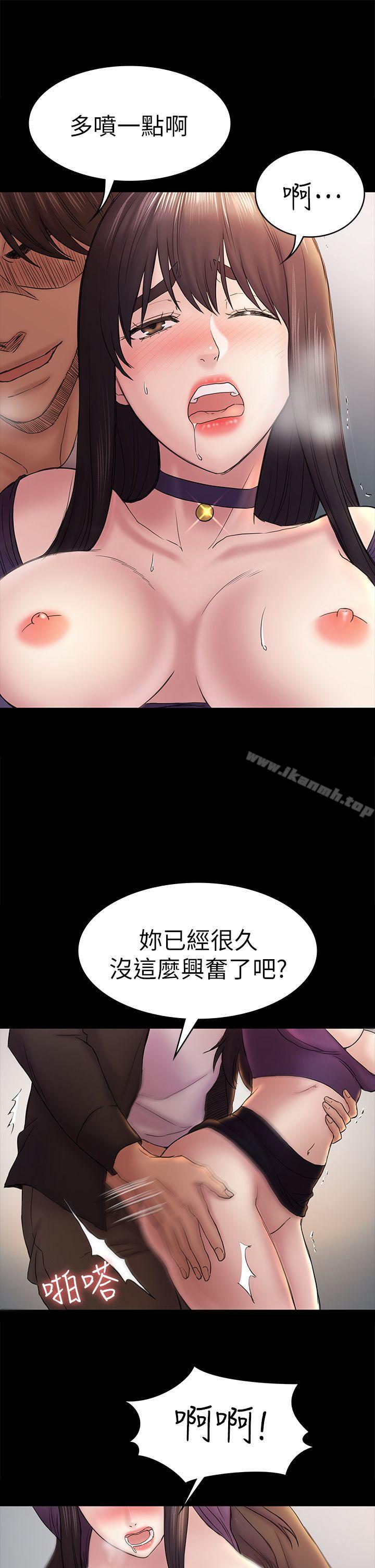 初恋陷阱第49话-就是这个滋味