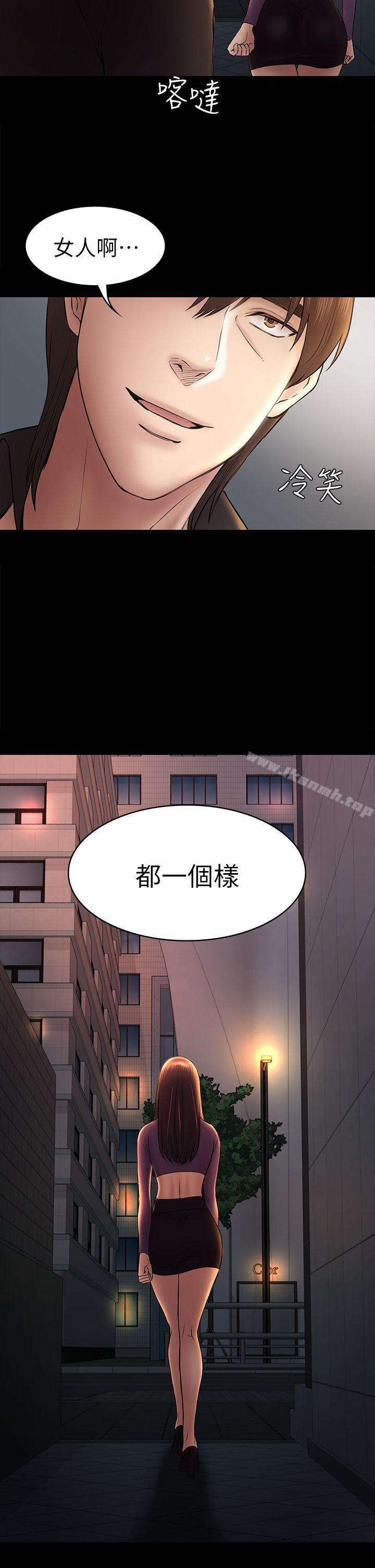 初恋陷阱第49话-就是这个滋味