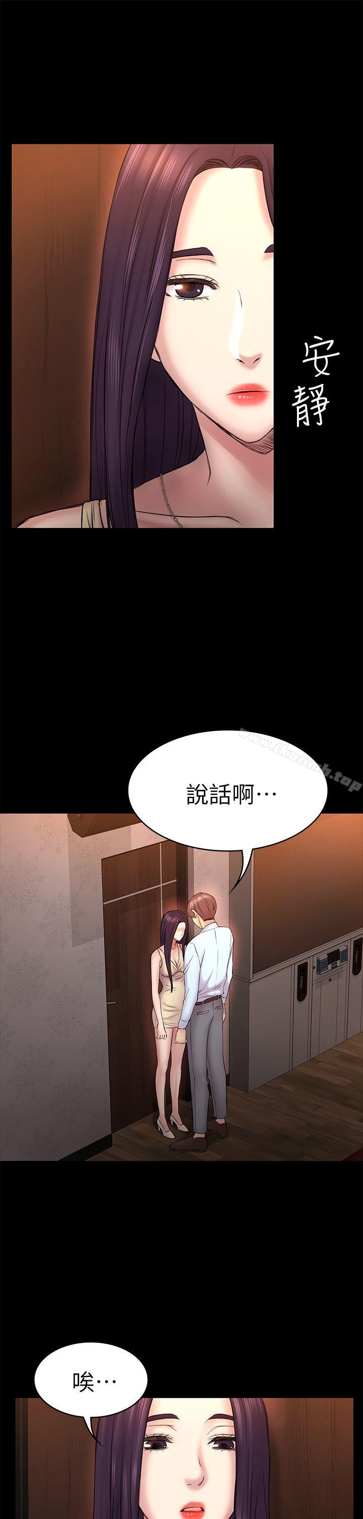 初恋陷阱第50话-得知真相的贤俊