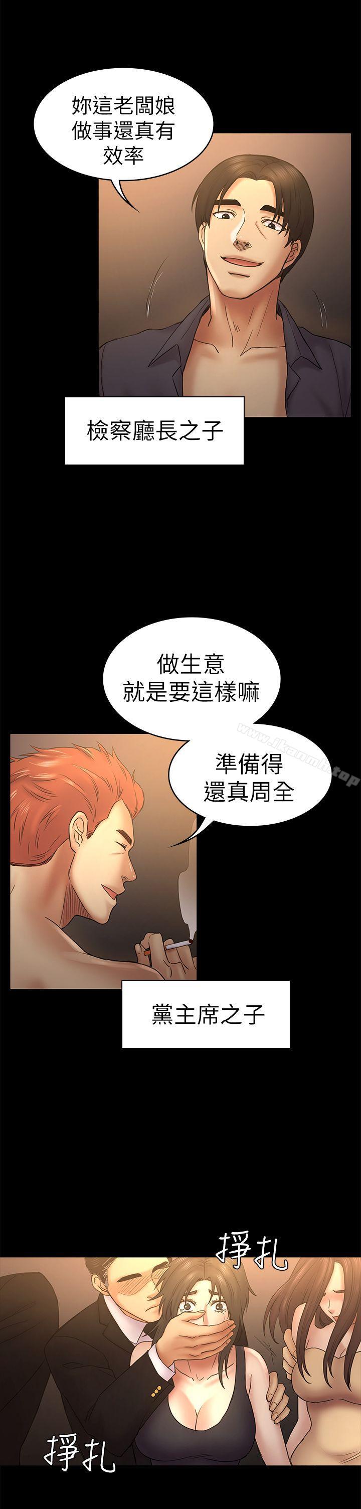 初恋陷阱第50话-得知真相的贤俊