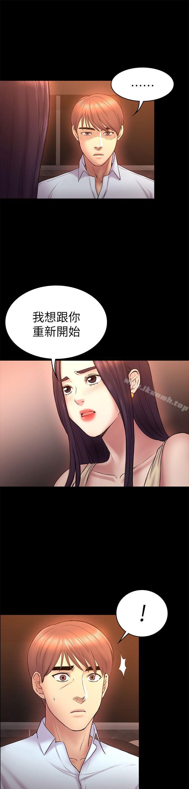初恋陷阱第51话-代表的主菜