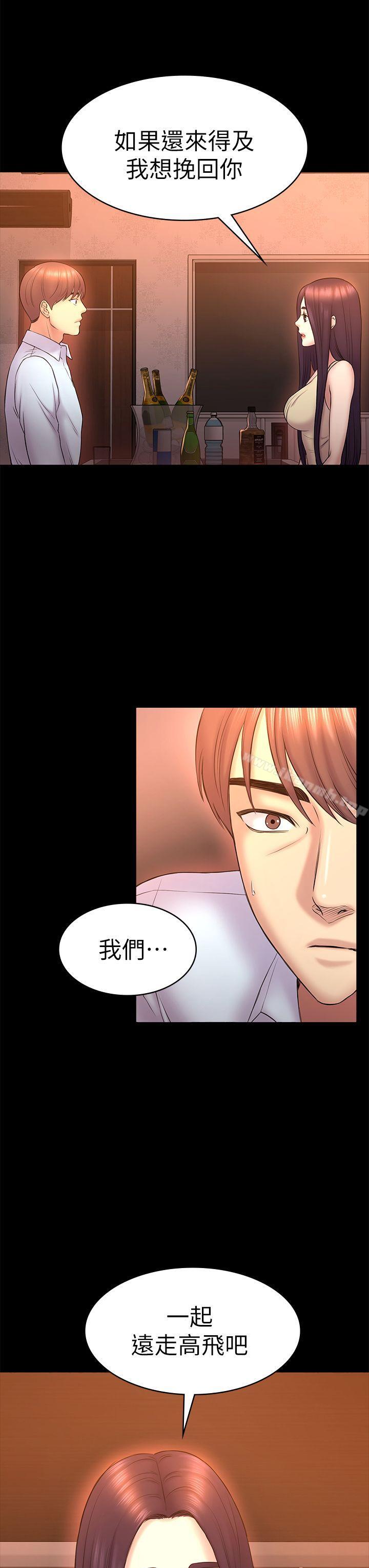 初恋陷阱第51话-代表的主菜