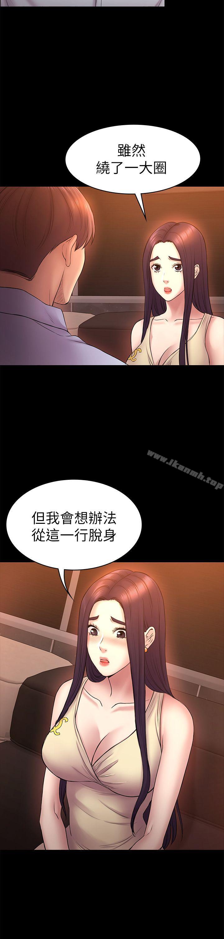 初恋陷阱第51话-代表的主菜