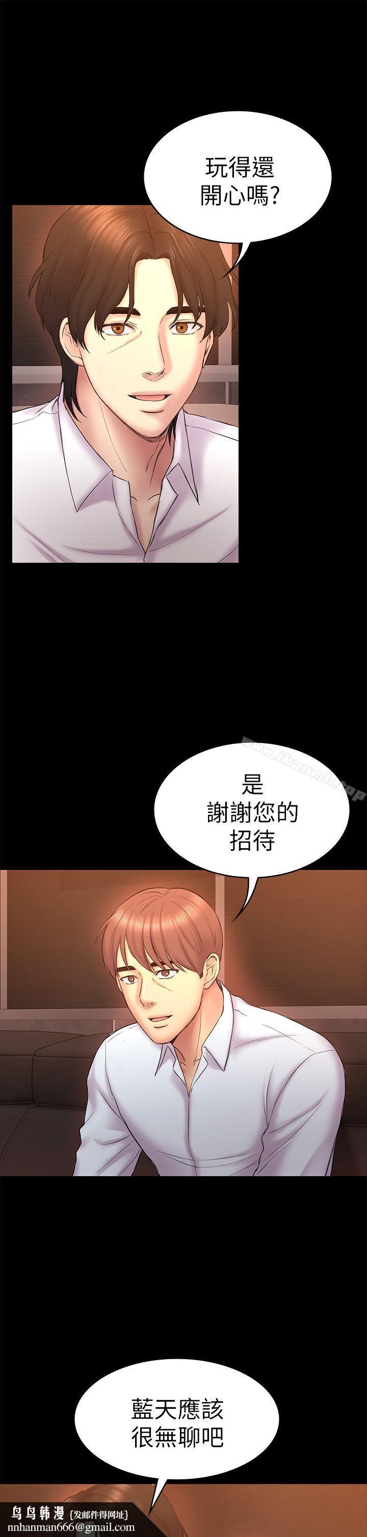 初恋陷阱第51话-代表的主菜
