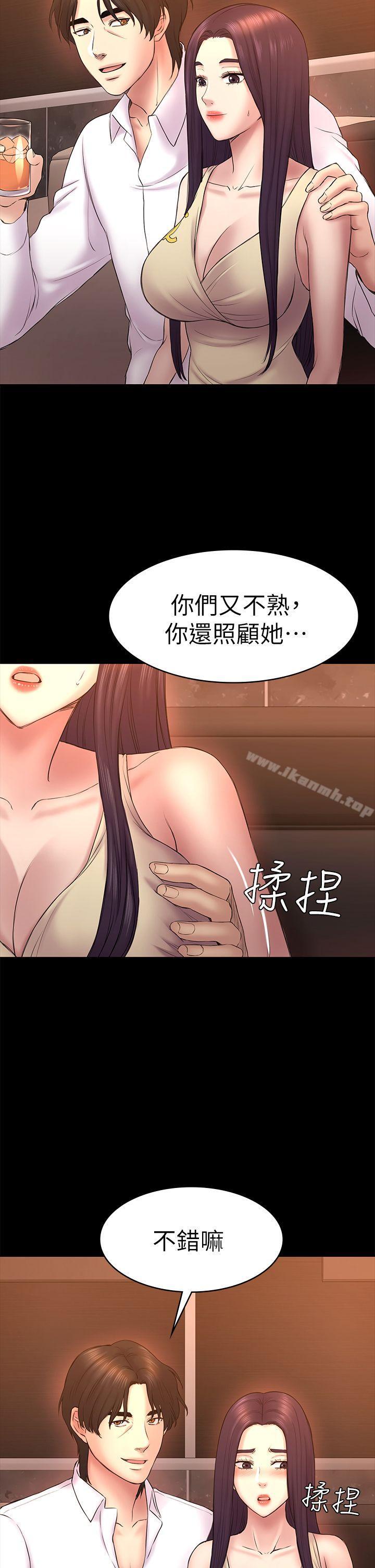 初恋陷阱第51话-代表的主菜