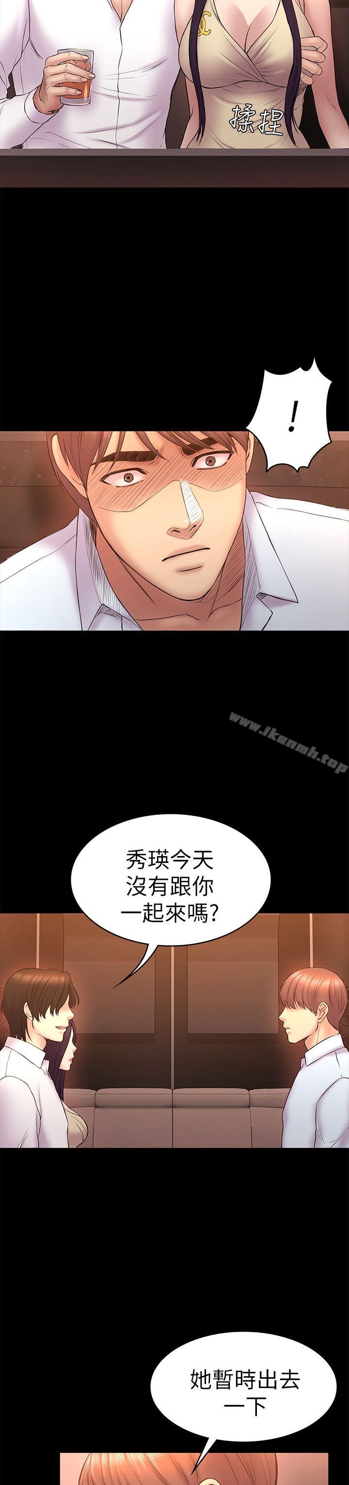 初恋陷阱第51话-代表的主菜