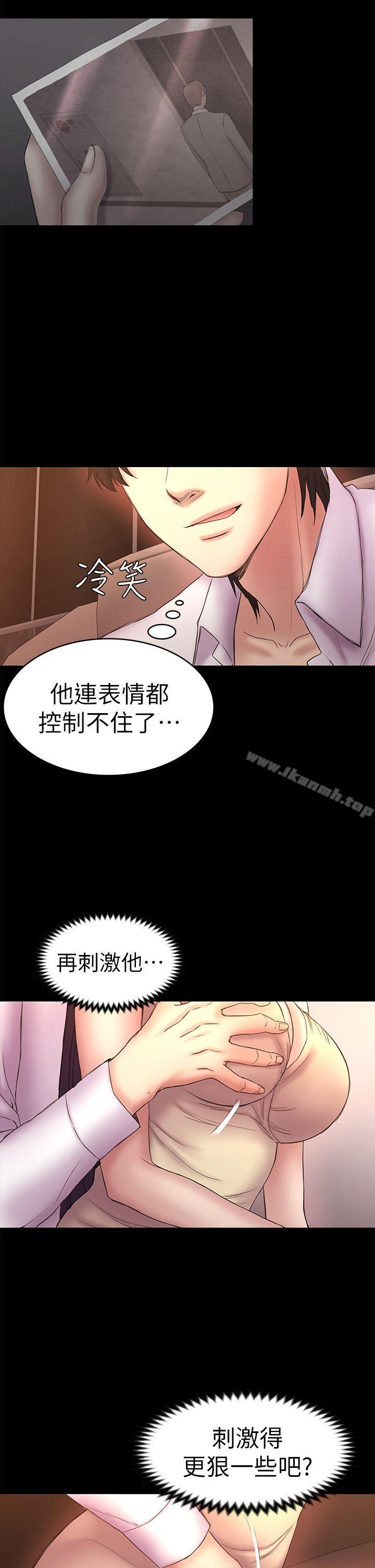 初恋陷阱第51话-代表的主菜