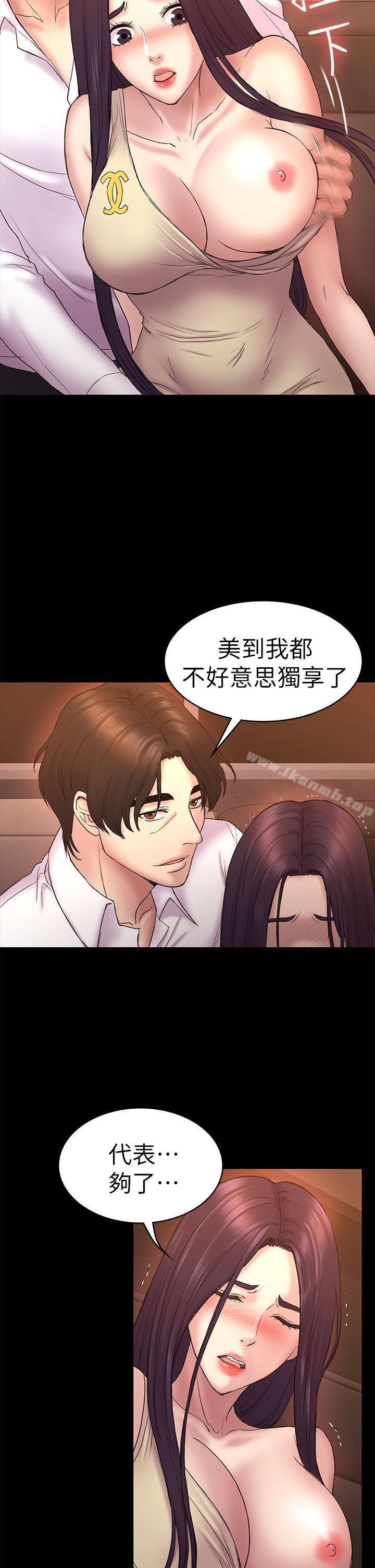 初恋陷阱第51话-代表的主菜