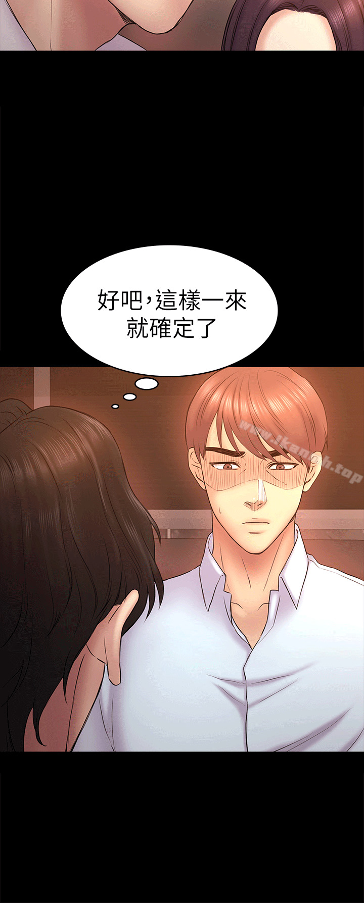 初恋陷阱第52话-迟来的后悔