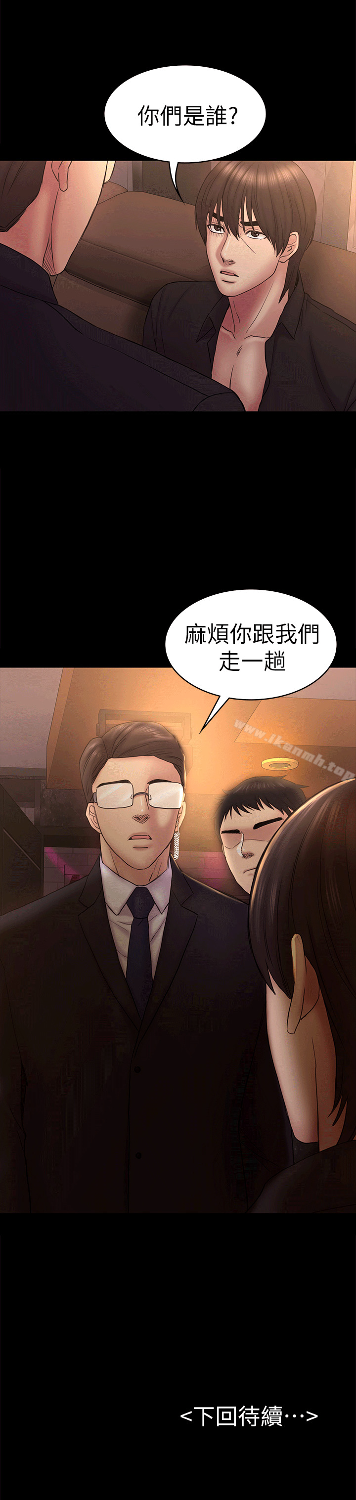 初恋陷阱第52话-迟来的后悔