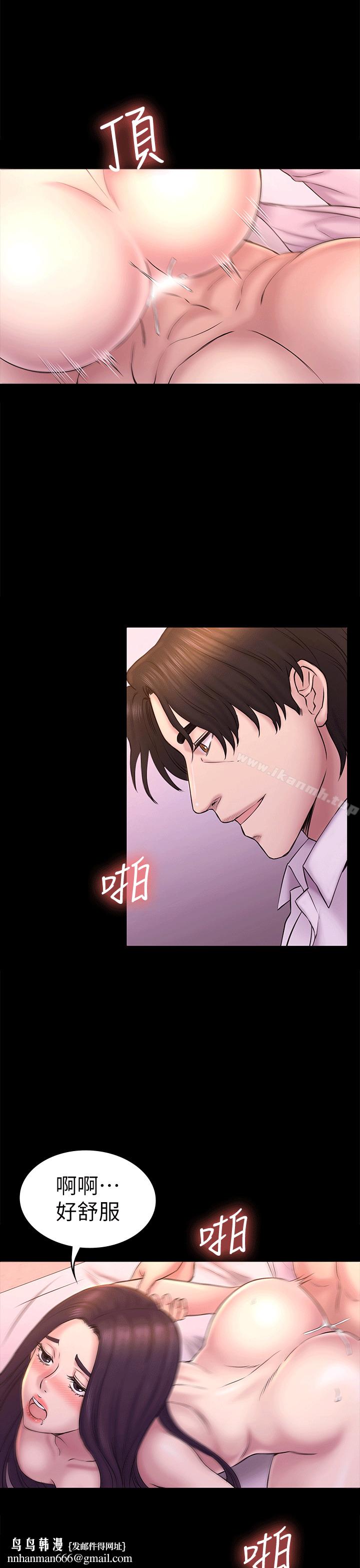 初恋陷阱第53话-意想不到的礼物
