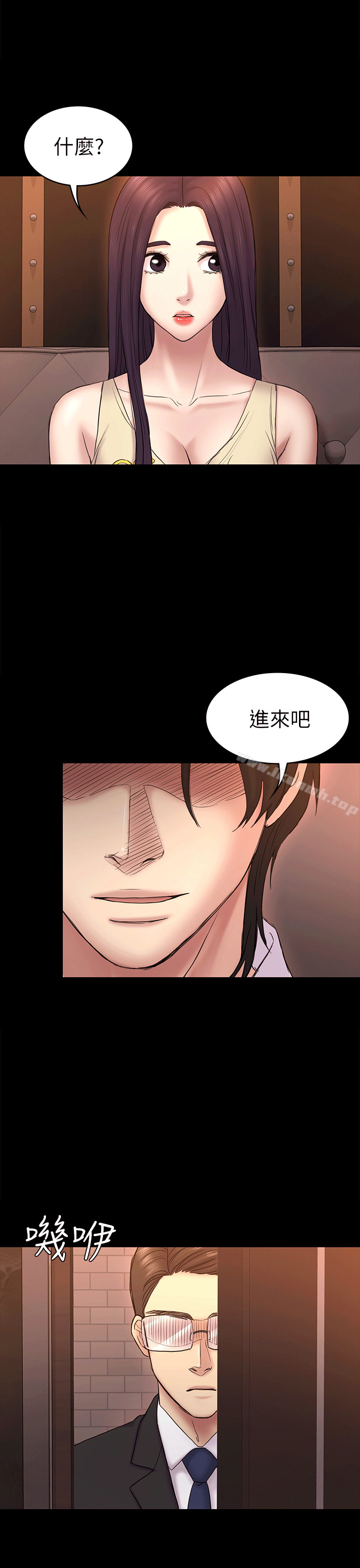 初恋陷阱第53话-意想不到的礼物