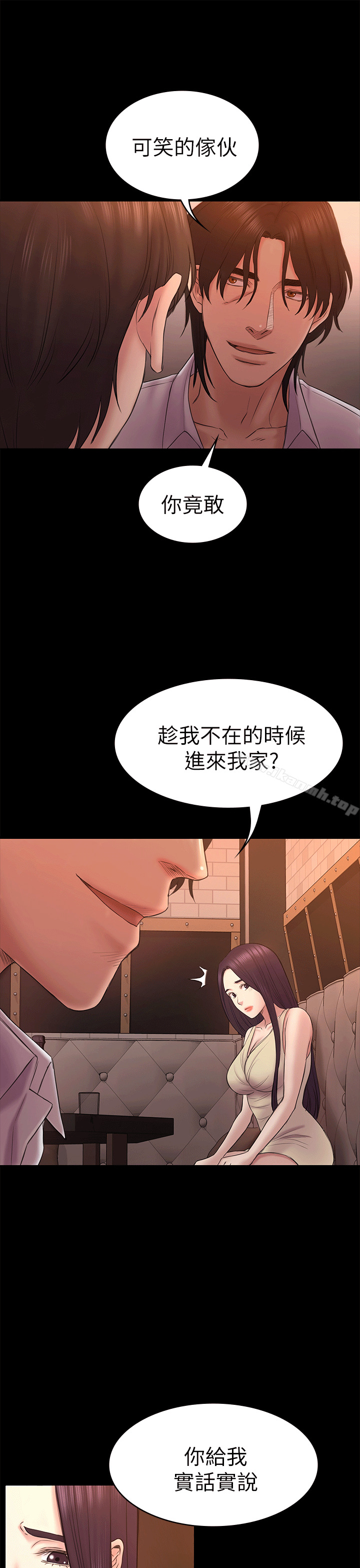 初恋陷阱第54话-强慕选择蓝天的原因