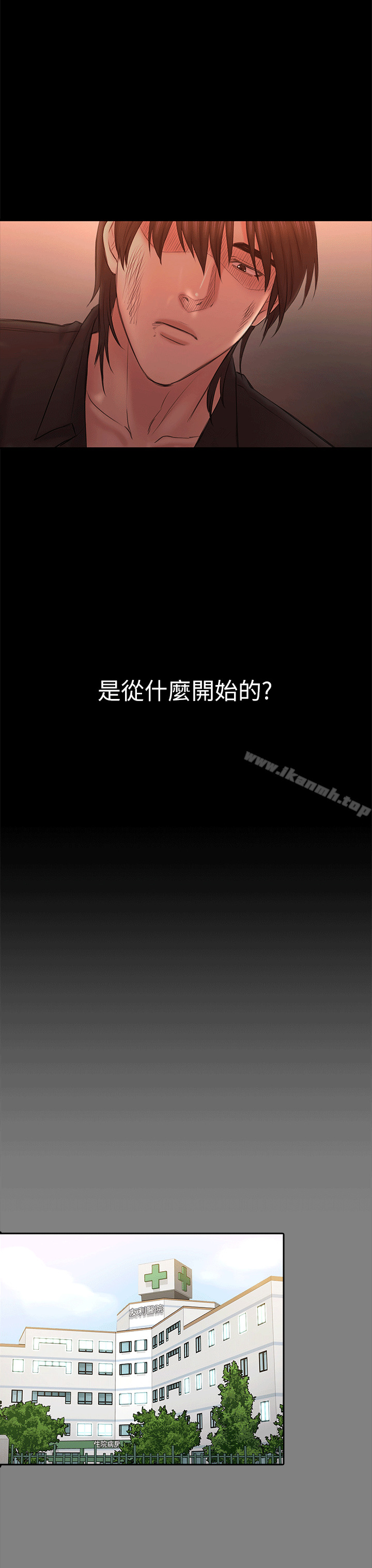 初恋陷阱第54话-强慕选择蓝天的原因
