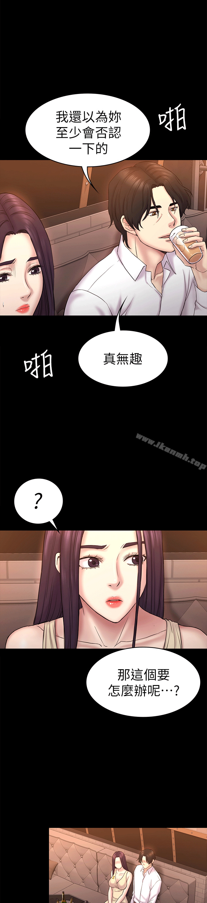 初恋陷阱第54话-强慕选择蓝天的原因