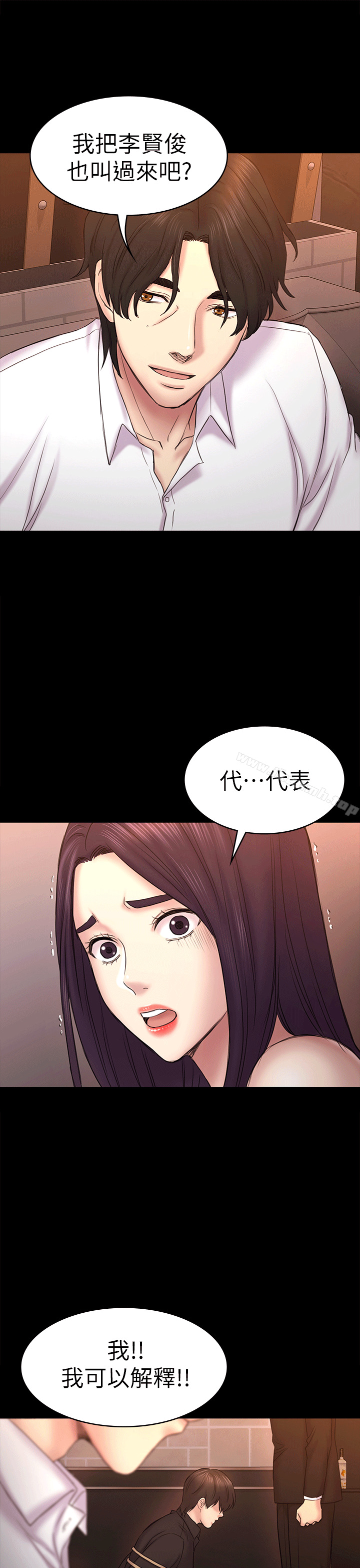 初恋陷阱第54话-强慕选择蓝天的原因