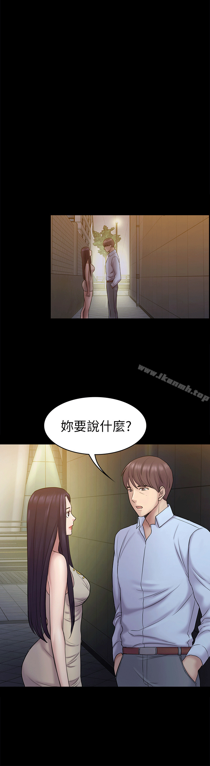 初恋陷阱第55话-想离开的蓝天