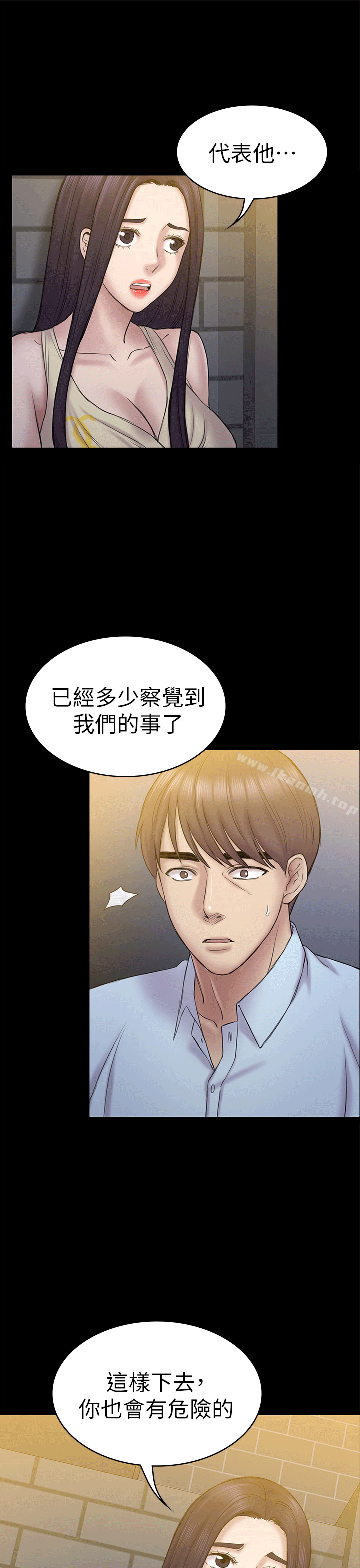 初恋陷阱第55话-想离开的蓝天