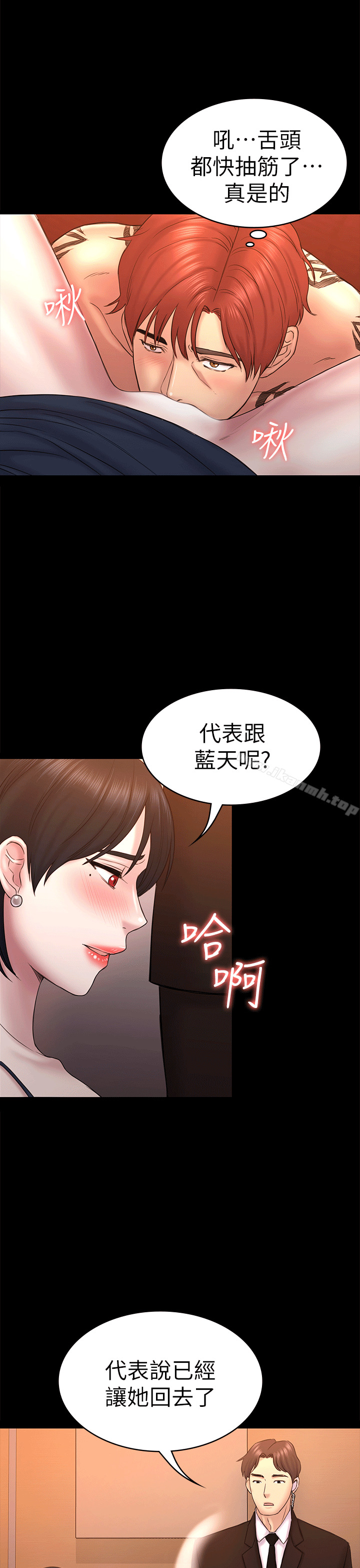 初恋陷阱第55话-想离开的蓝天
