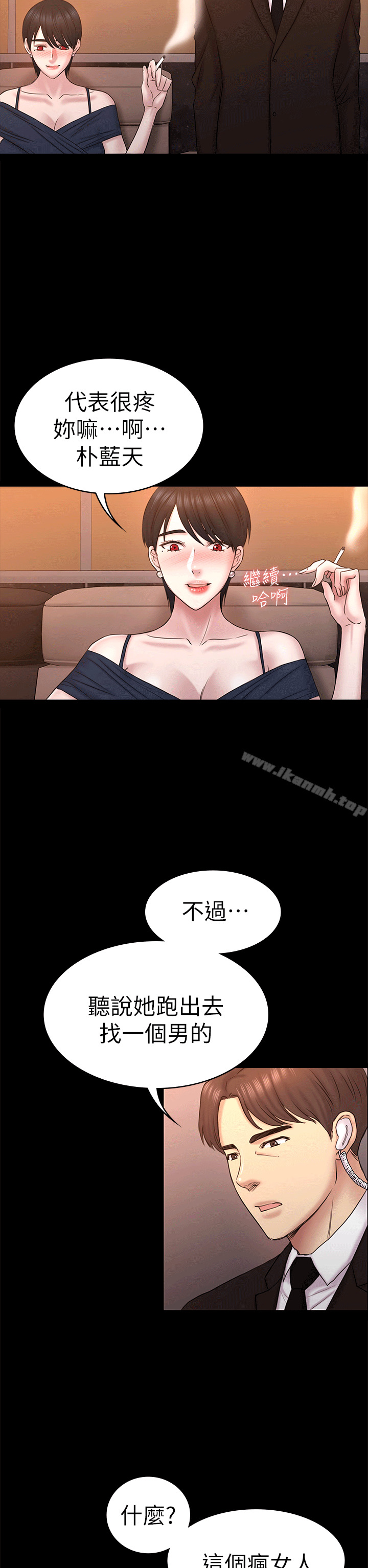 初恋陷阱第55话-想离开的蓝天