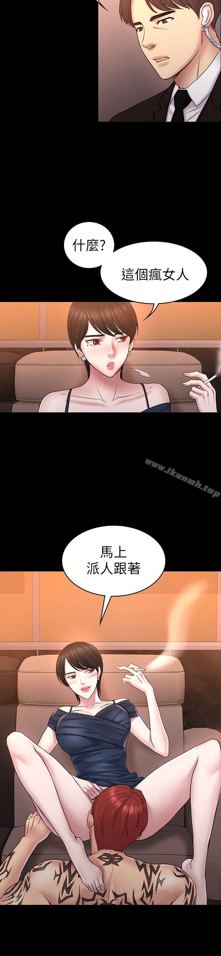 初恋陷阱第56话-重归于好
