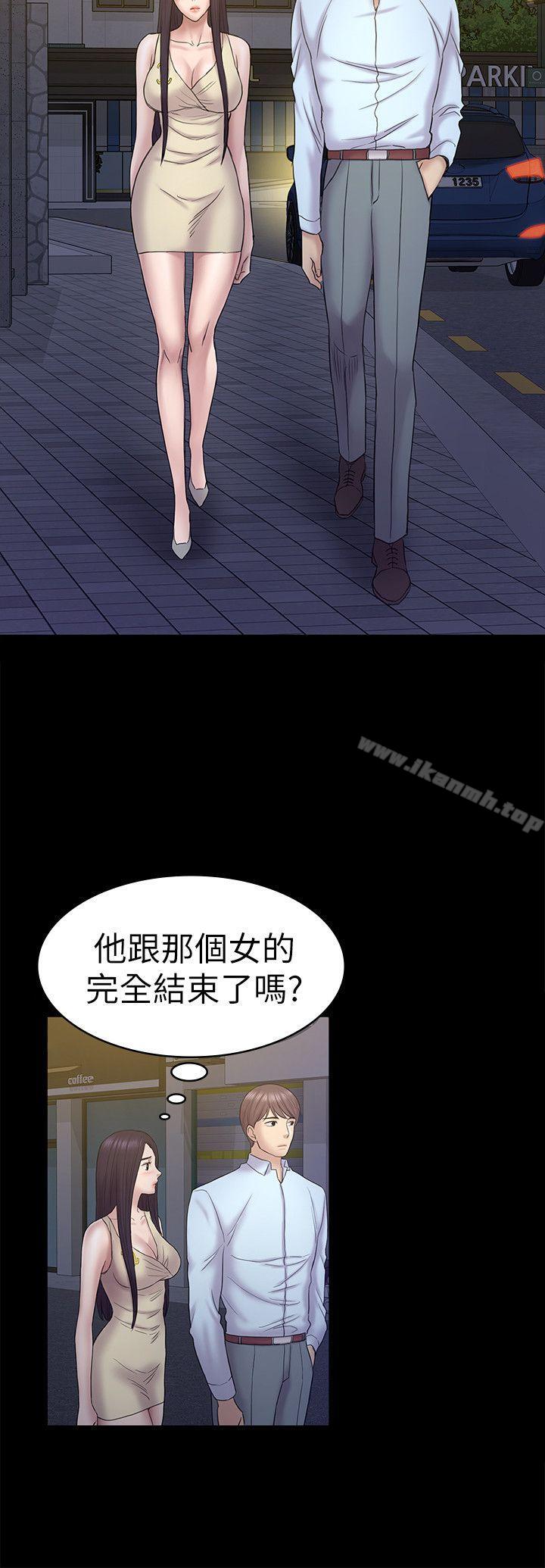 初恋陷阱第56话-重归于好