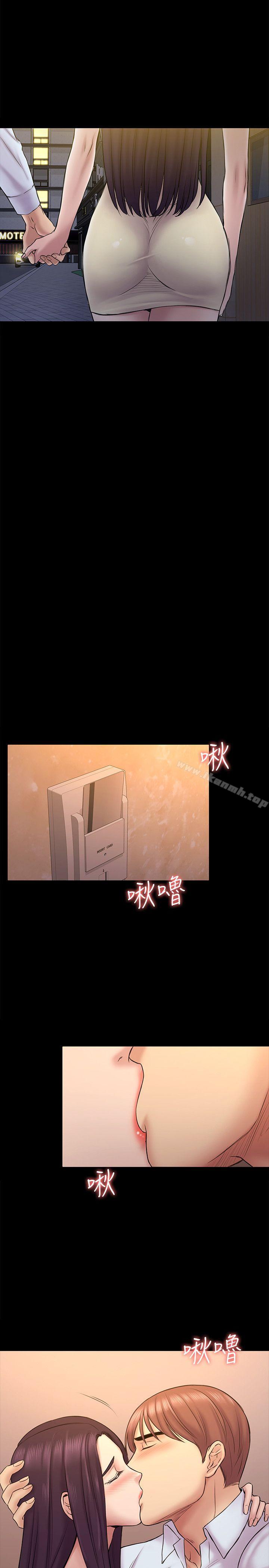 初恋陷阱第56话-重归于好