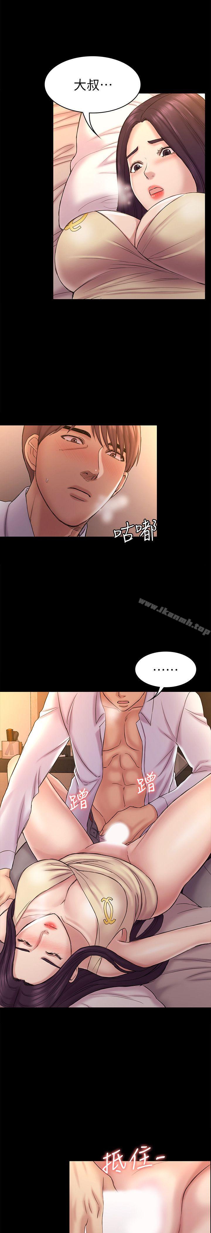 初恋陷阱第56话-重归于好