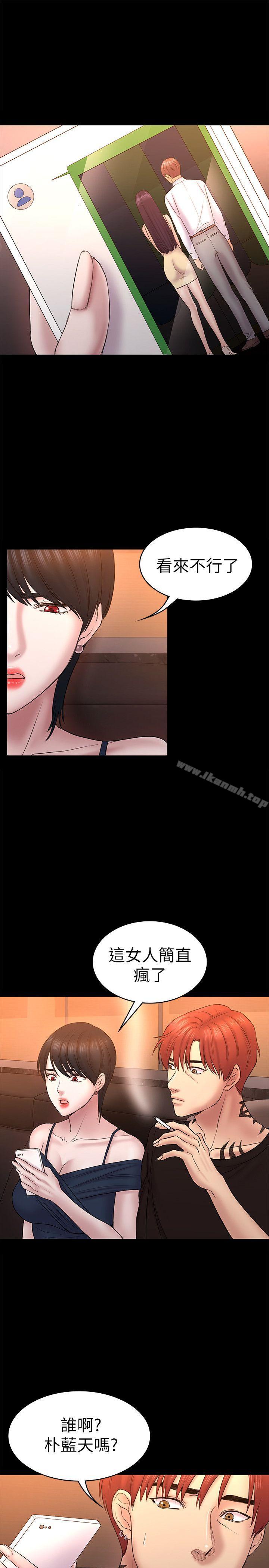 初恋陷阱第56话-重归于好