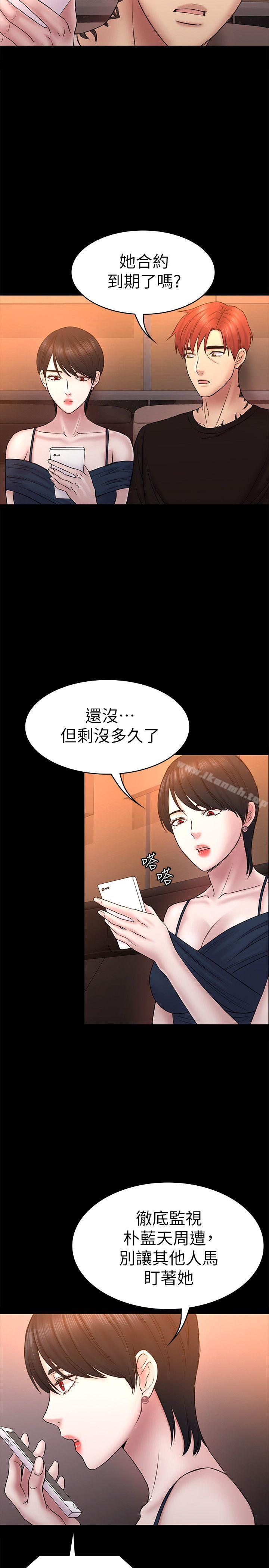 初恋陷阱第56话-重归于好
