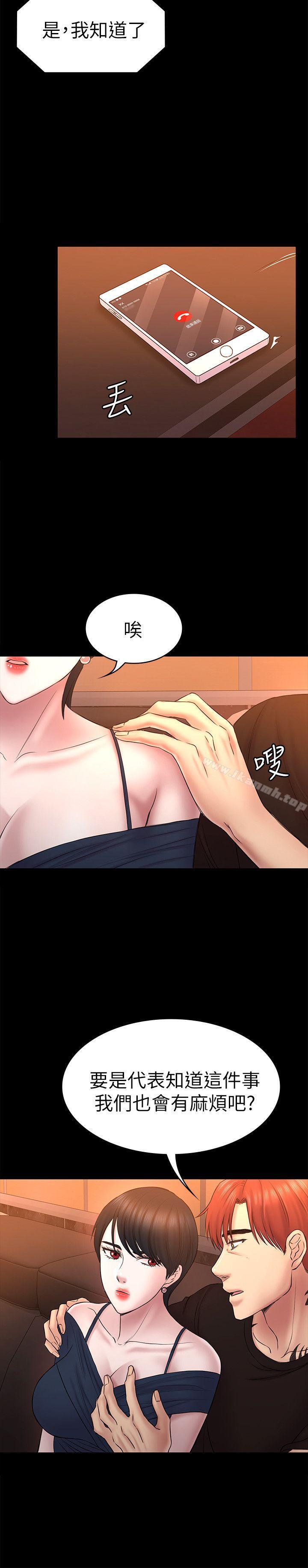 初恋陷阱第56话-重归于好