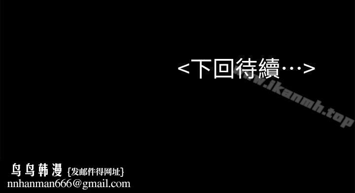 初恋陷阱第57话-无法放弃的秀瑛