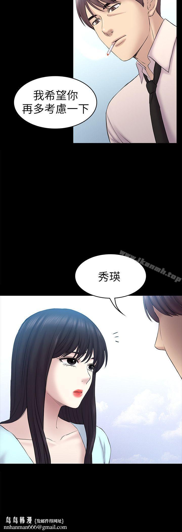 初恋陷阱第58话-老闆娘的计画