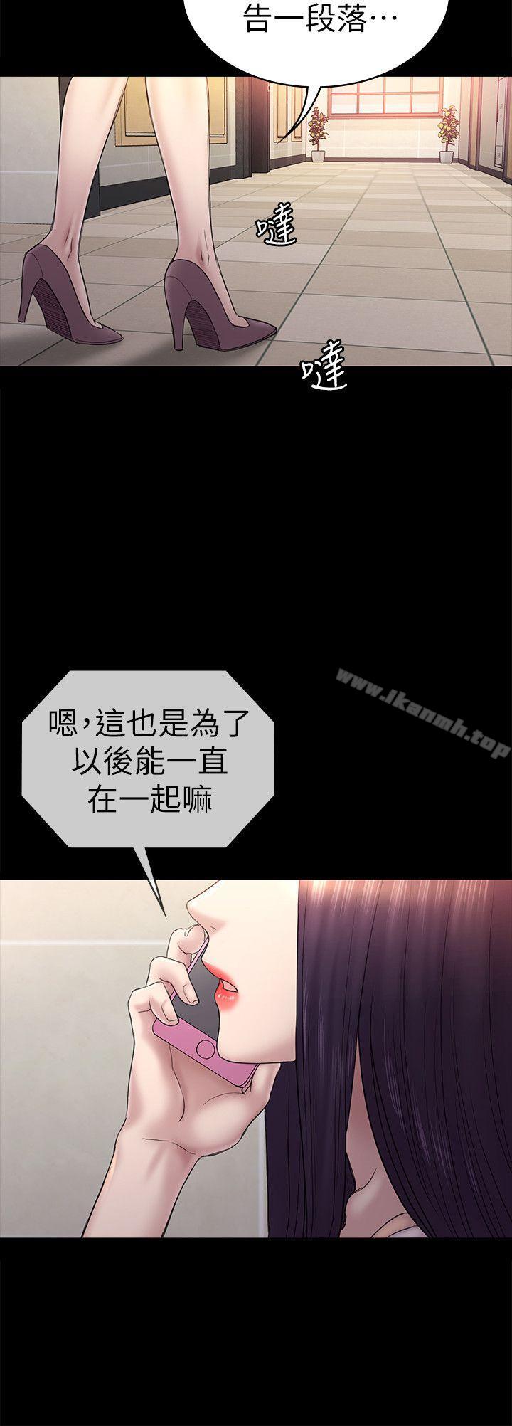 初恋陷阱第58话-老闆娘的计画