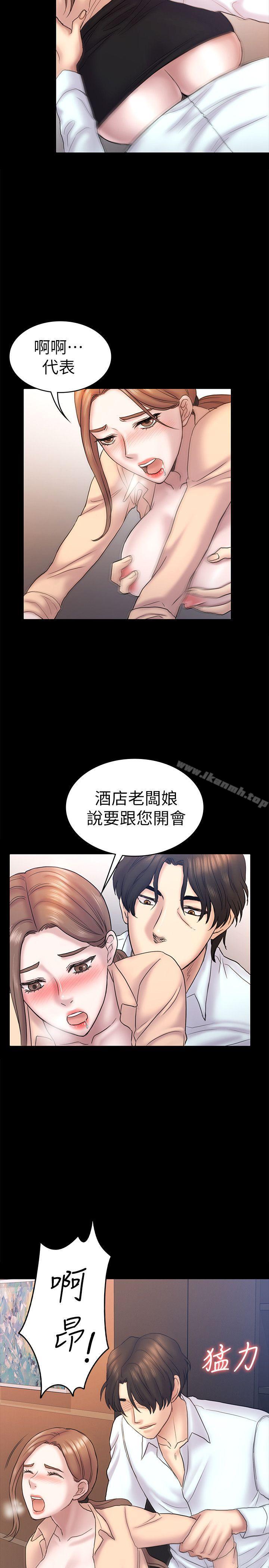 初恋陷阱第59话-最后一次卖身