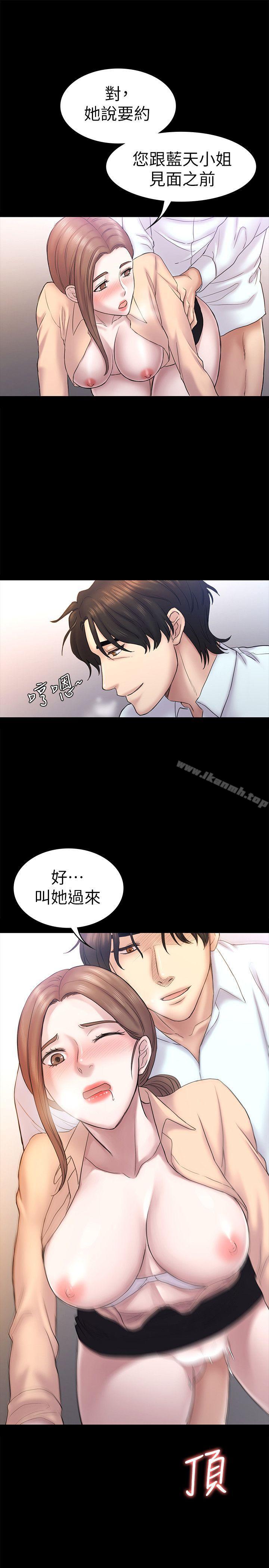 初恋陷阱第59话-最后一次卖身