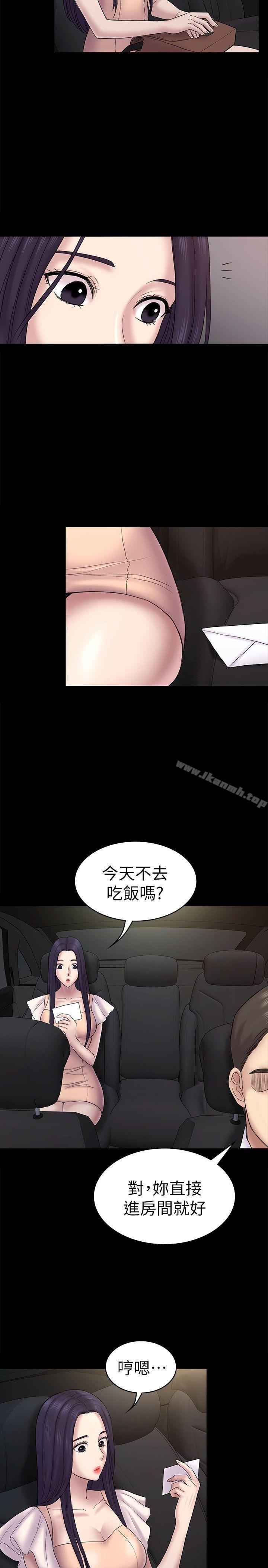 初恋陷阱第59话-最后一次卖身
