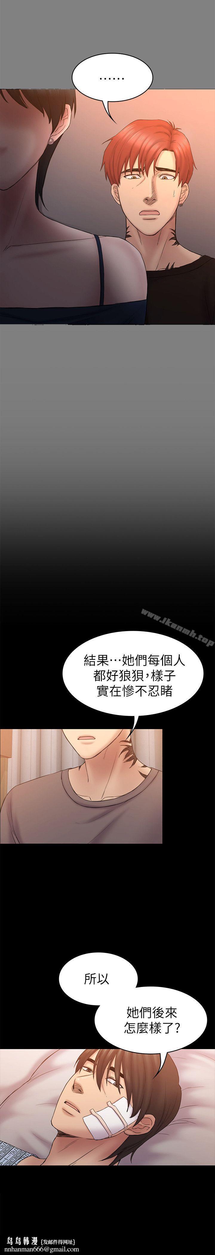 初恋陷阱第60话-他们不会轻易放人走