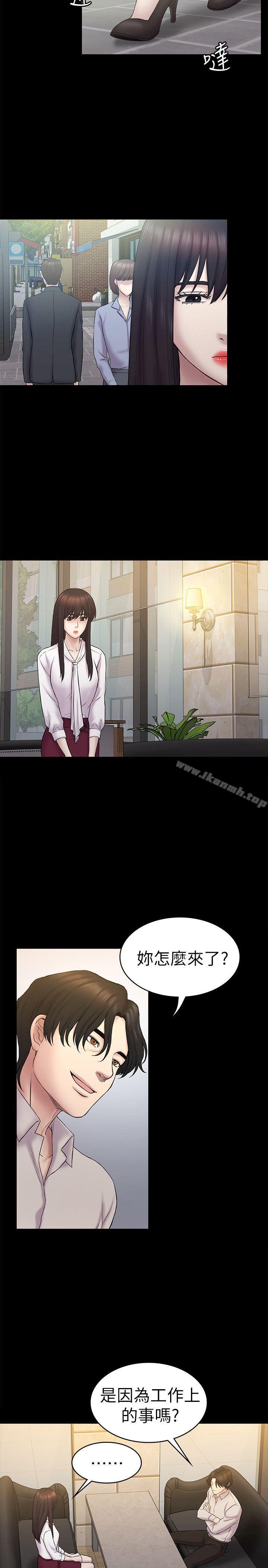 初恋陷阱第61话-崩坏的蓝天