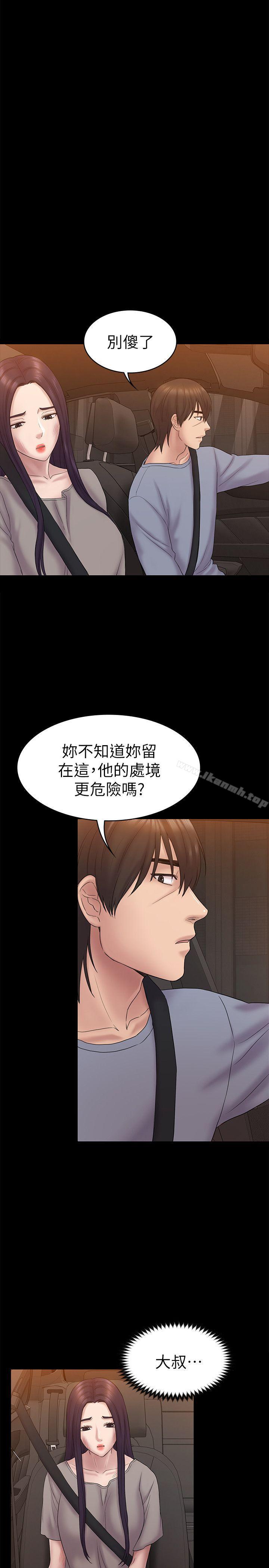 初恋陷阱第62话-逃跑的机会