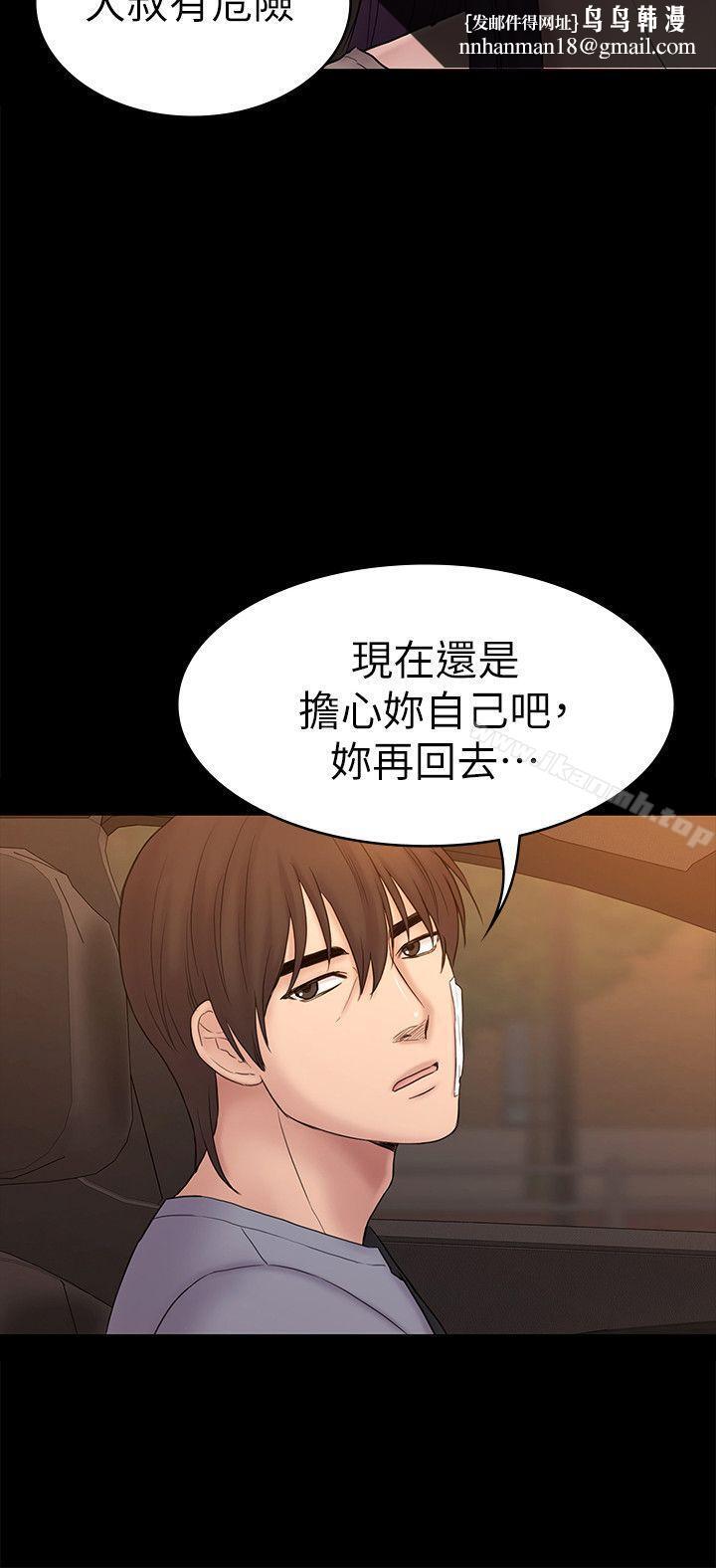 初恋陷阱第63话-代表设的陷阱