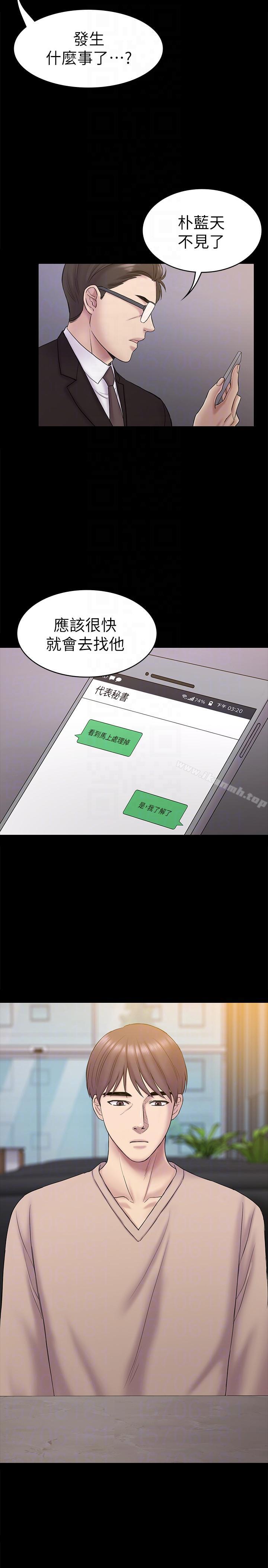 初恋陷阱第63话-代表设的陷阱