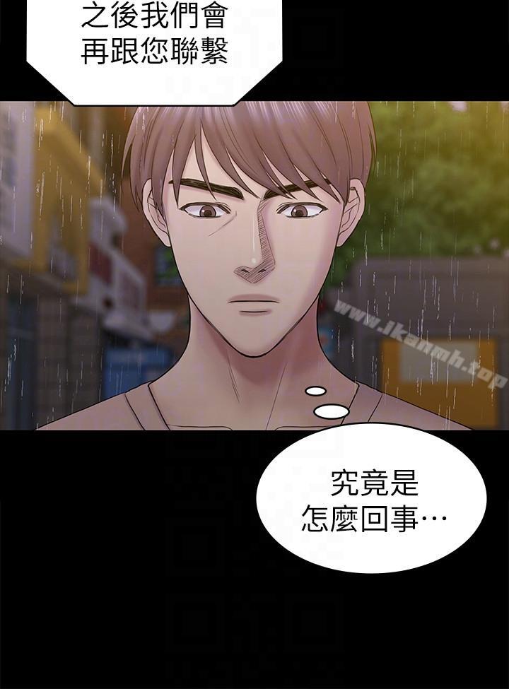 初恋陷阱第63话-代表设的陷阱