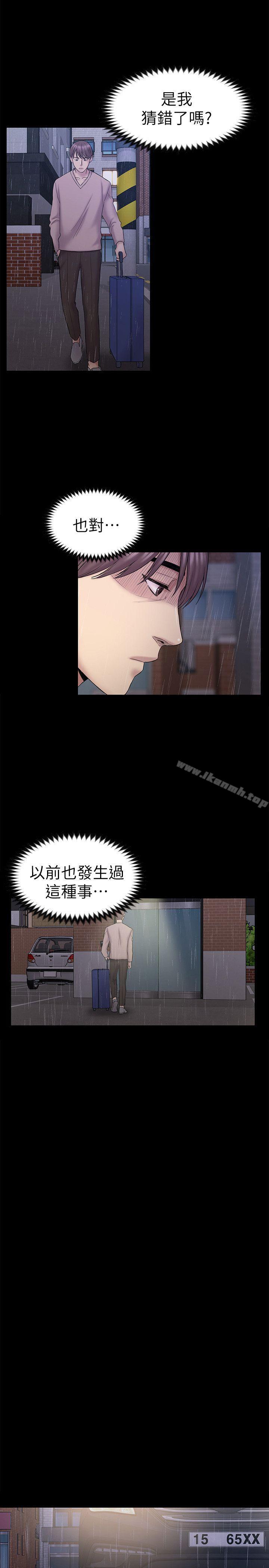 初恋陷阱第63话-代表设的陷阱