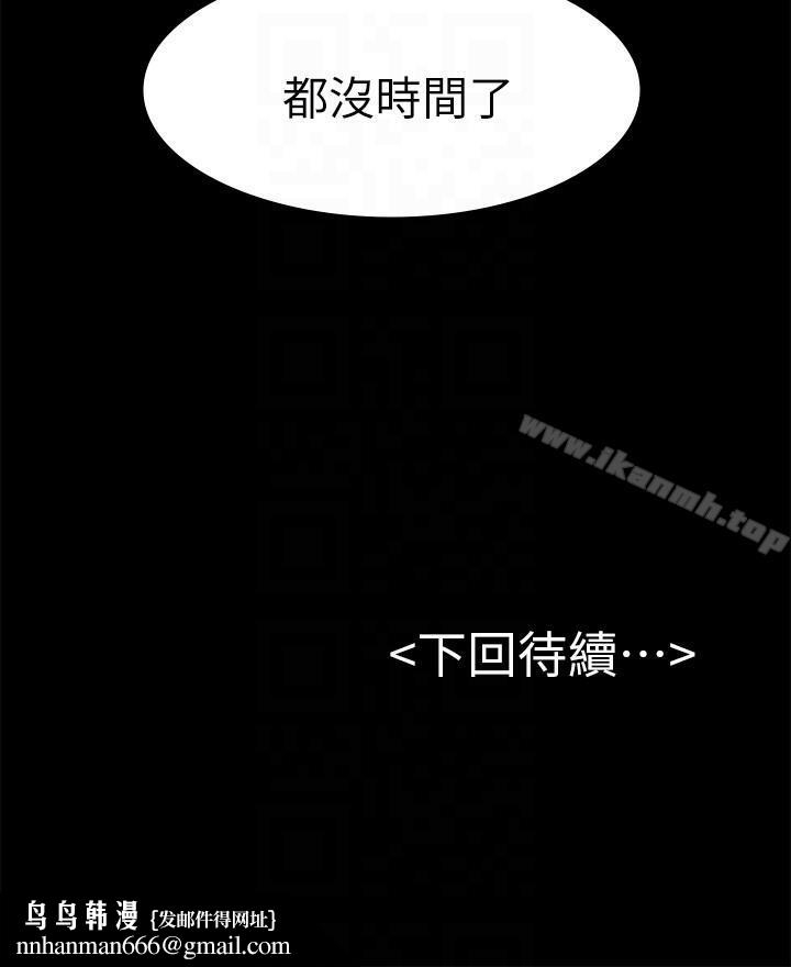 初恋陷阱第63话-代表设的陷阱