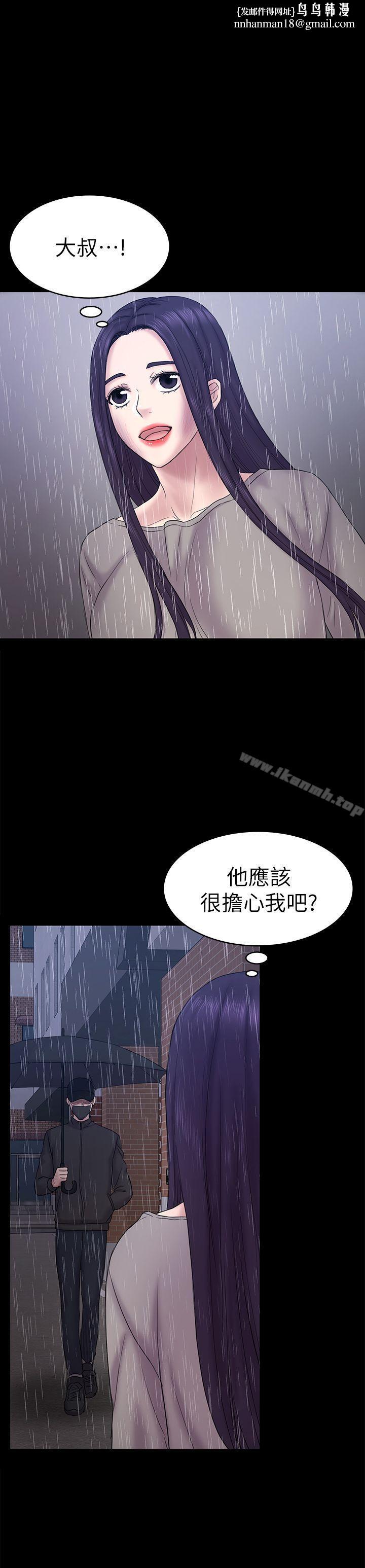 初恋陷阱最终话-被留下来的人