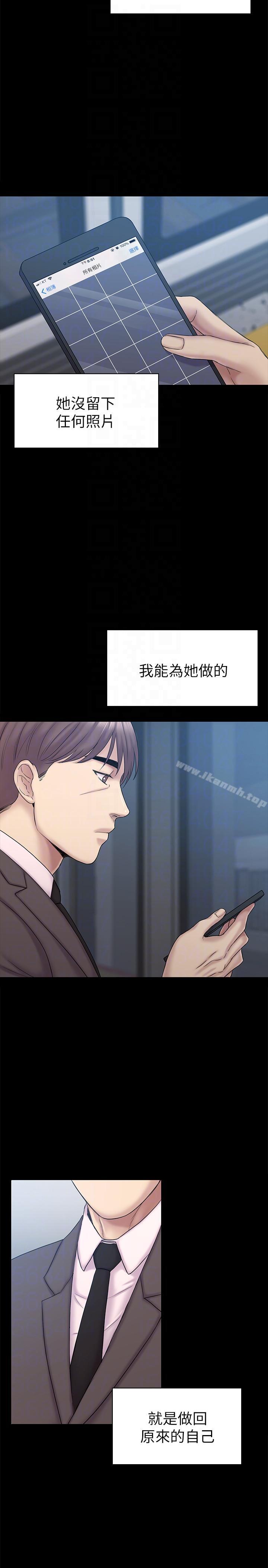 初恋陷阱最终话-被留下来的人