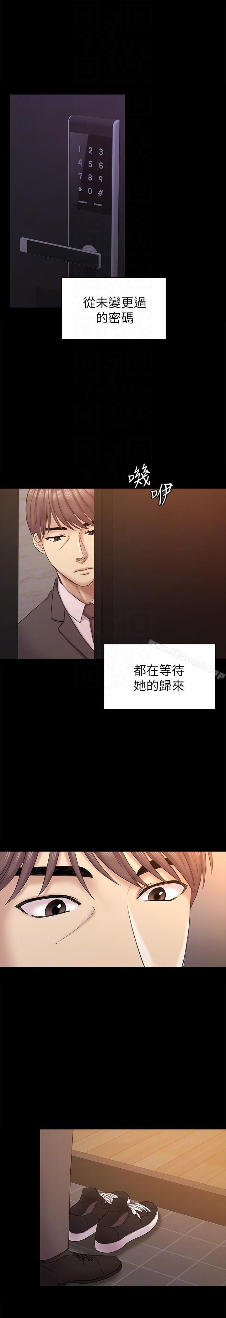 初恋陷阱最终话-被留下来的人