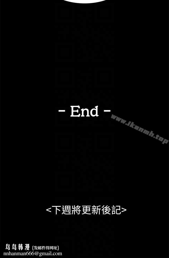 初恋陷阱最终话-被留下来的人