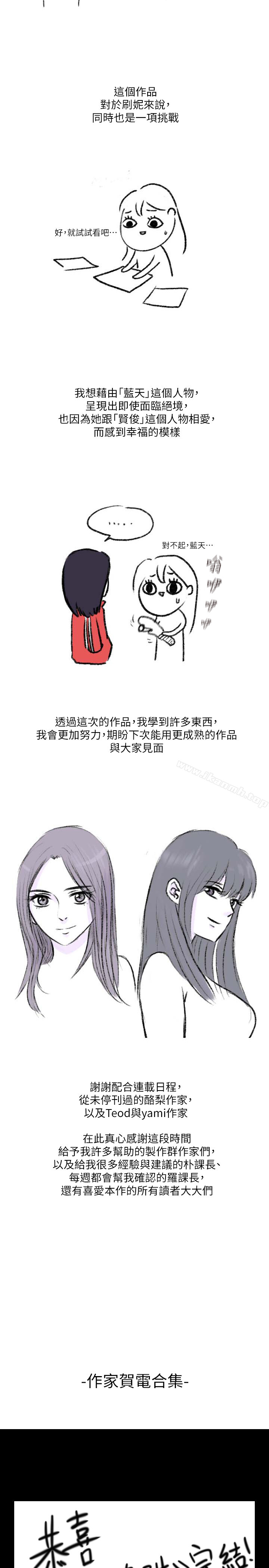 初恋陷阱后记